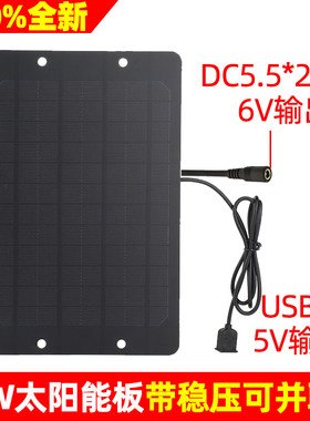 5伏6瓦蓝牙耳机带稳压充电板