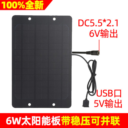 5伏6瓦蓝牙耳机带稳压充电板