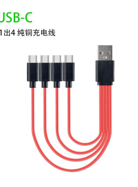 USB-C柔软硅胶线高温快充一拖四充电线type-c口