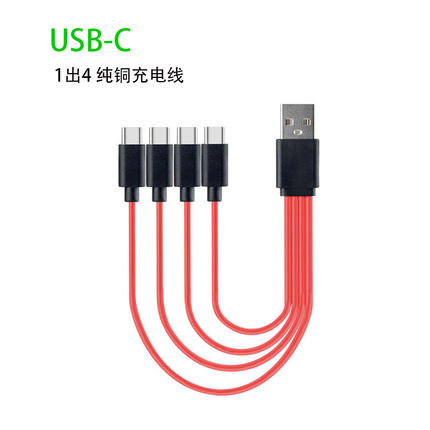 USB-C柔软硅胶线高温快充一拖四充电线type-c口
