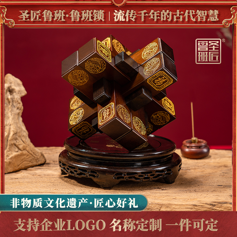 好客山东 圣匠鲁班十二棒非遗摆件鲁班锁送礼商务高端红木工艺品