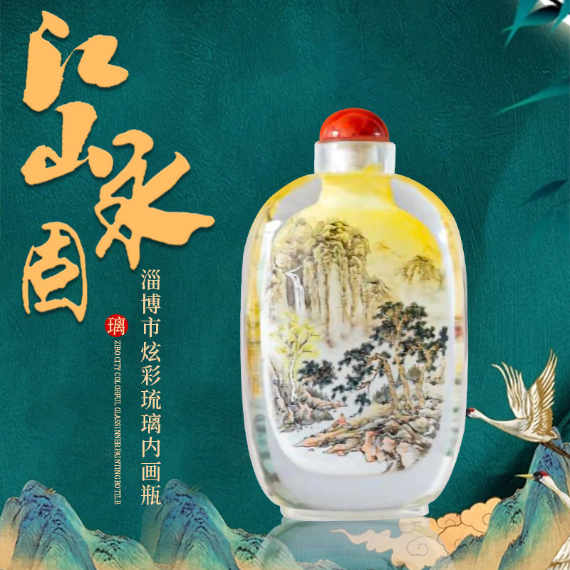 好客山东内画瓶鼻烟壶