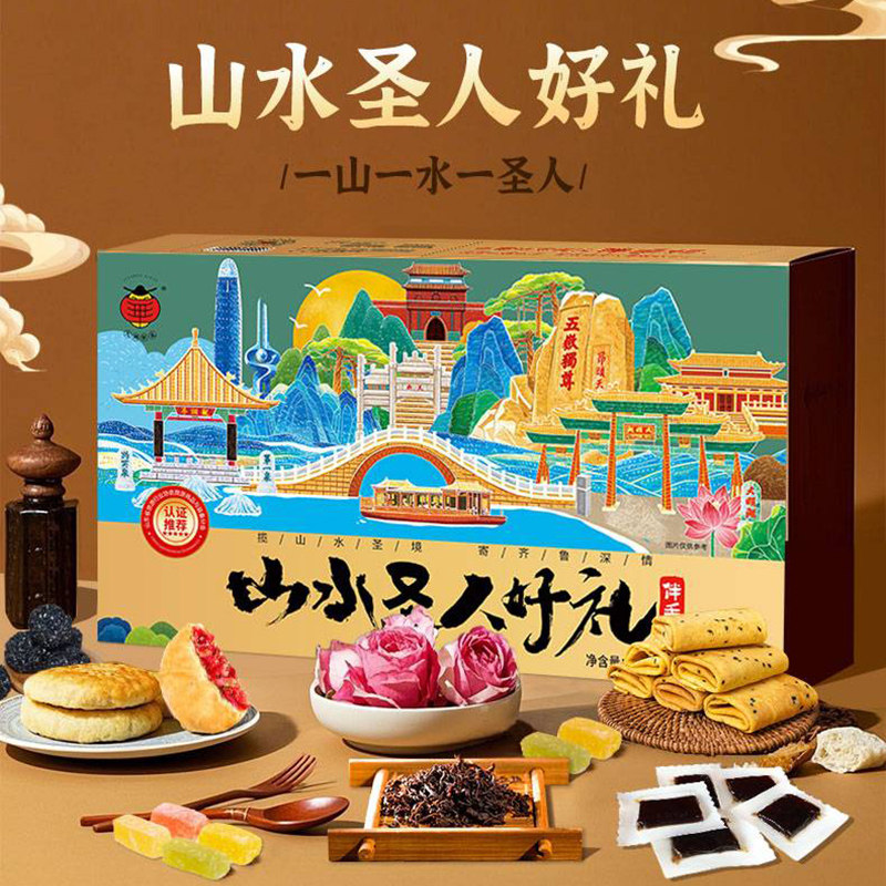 好客山东 山水圣人礼盒黄精高粱饴煎饼鲜花饼山东特产礼品伴手礼