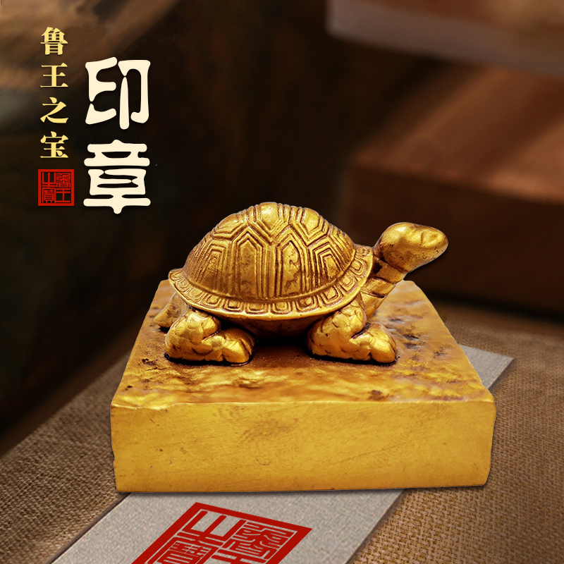 山东博物馆鲁王之宝印章冰箱贴