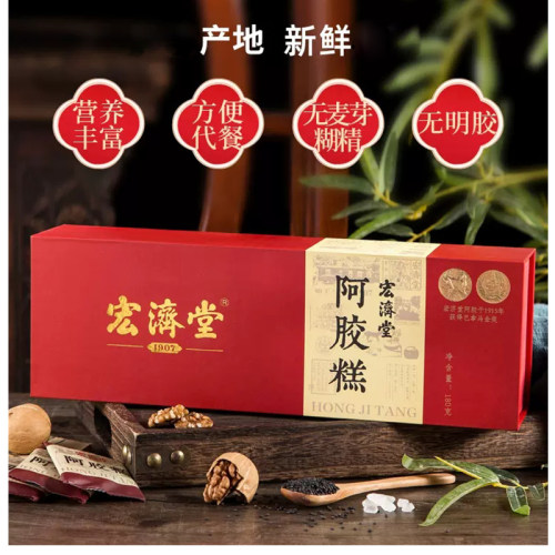 好客山东宏济堂阿胶糕180g礼盒