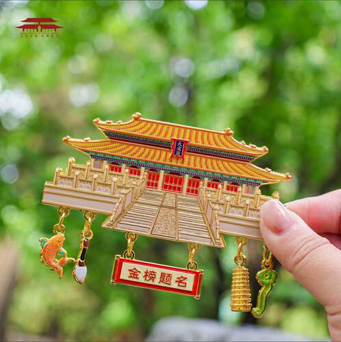 好客山东曲阜孔庙大成殿金属冰箱