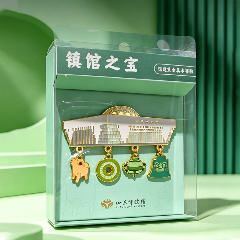 山东博物馆 彩色镇馆之宝吊坠文创冰箱贴金属磁吸贴山东纪念礼品