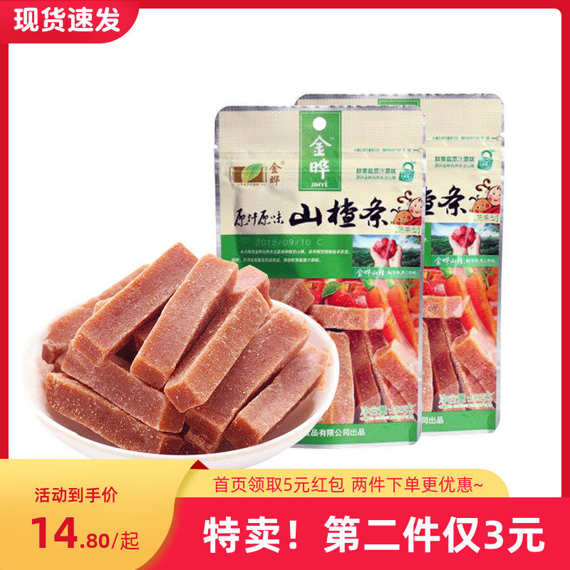 【拍2件】好客山东 金晔山楂条酵素山楂果肉软条休闲零食100g袋装