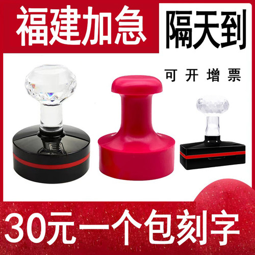 印章定制福建发货，隔天寄到