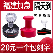 刻章刻印定制定刻外壳印章福州厦门泉州漳州莆田南平宁德龙岩福建