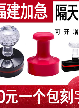 刻章刻印定制定刻外壳印章福州厦门泉州漳州莆田南平宁德龙岩福建