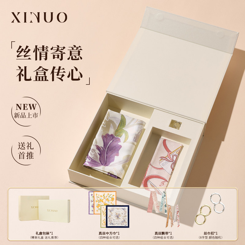 xinuosichou惜诺 桑蚕丝方巾飘带真丝丝巾礼盒送长辈 高端送礼物,服饰配件/皮带/帽子/围巾,围巾/丝巾/披肩,淘宝优惠券,粉丝福利购,淘宝优惠卷