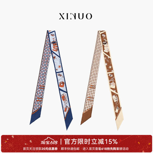 xinuosichou托斯卡尼长条丝巾女
