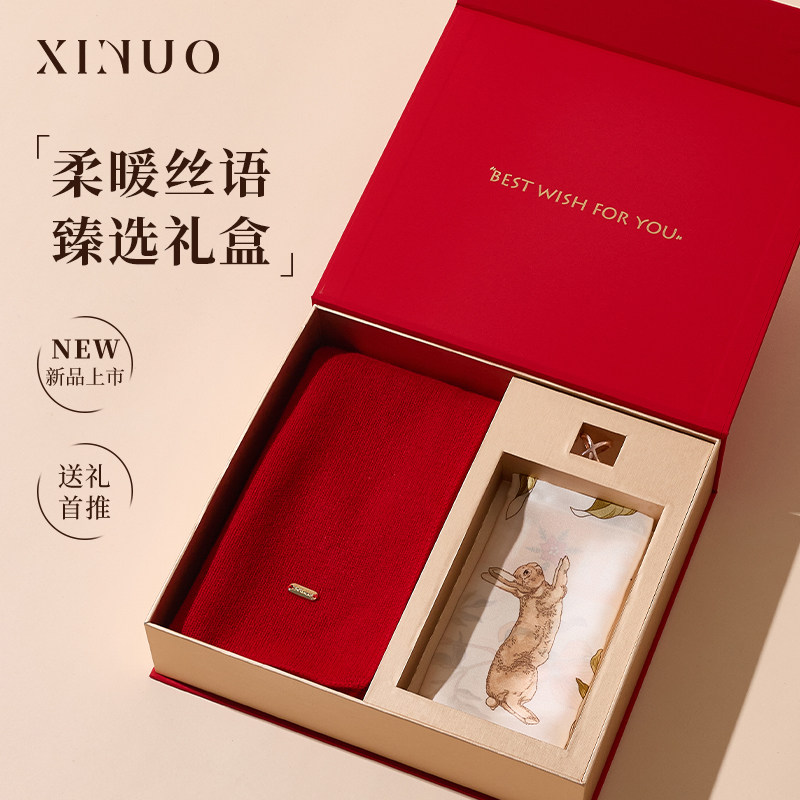 xinuosichou惜诺 康赛妮羊绒围巾桑蚕丝丝巾礼盒新年红送长辈礼物