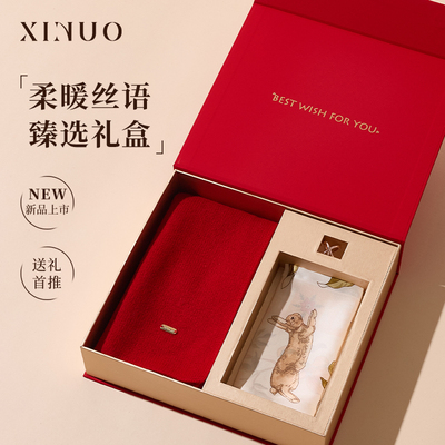 xinuosichou惜诺 康赛妮羊绒围巾桑蚕丝丝巾礼盒新年红送长辈礼物