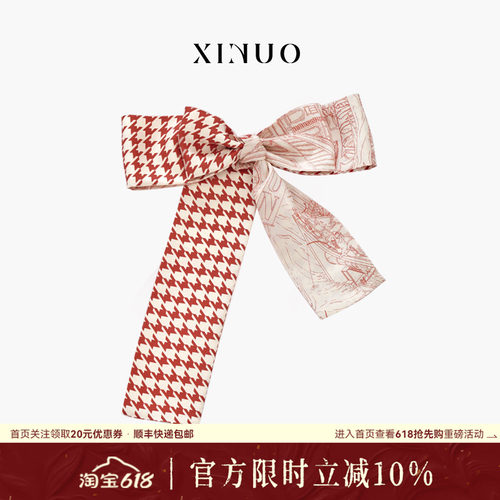 XINUO四季简约女印花丝巾