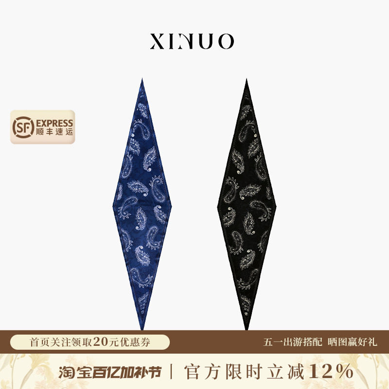 xinuosichou惜诺 素韵佩斯利 真丝丝巾系脖蓝色围巾桑蚕丝菱形巾