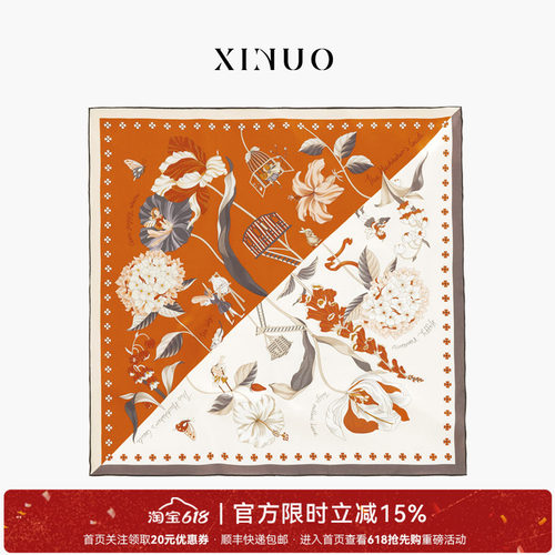 XINUO优雅双面印真丝丝巾