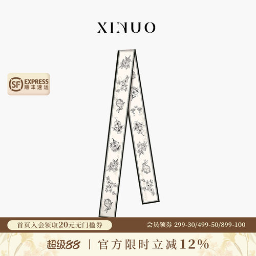 XINUO设计师款真丝丝巾长条飘带