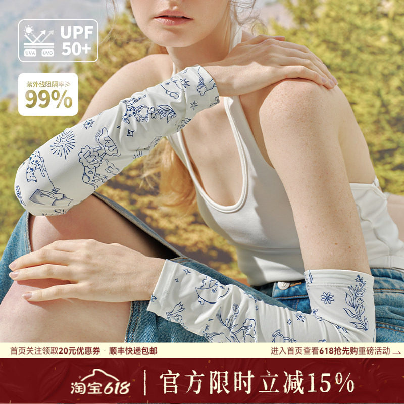 xinuosichou惜诺 防晒宽松冰袖胳膊手袖开车女遮阳防紫外线户外