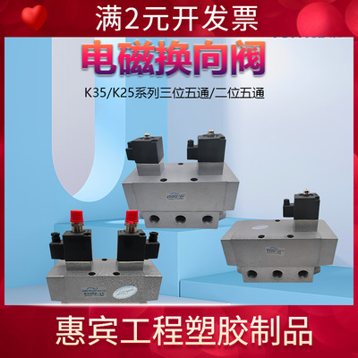 源头K25D2H二位五通双电控电磁阀K35D2H三位五通大流量气动换向阀