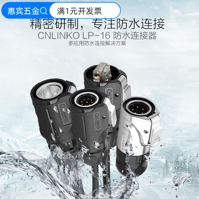 凌科LP-16单孔面板固定半金属航