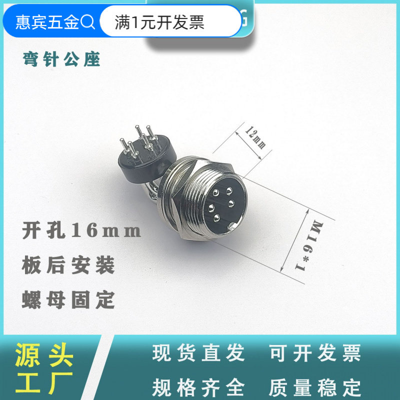 GX16航空插头PCB板弯针公插座母插头2P/3/4/5/6/7/8/9/10芯连接器