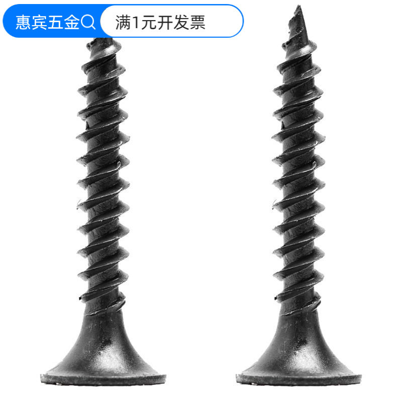 十字沉头自攻螺丝轻钢龙骨墙板钉