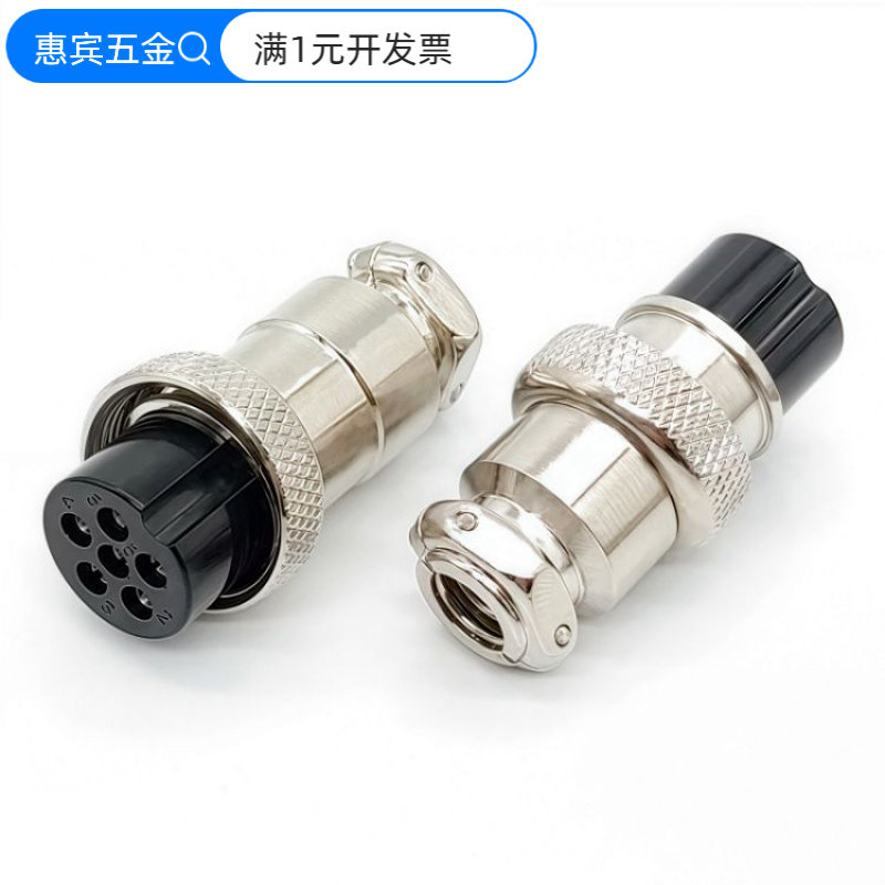 GX20型航空插头插座 GX20法兰座6芯公母对接2芯-15芯注塑连接器座