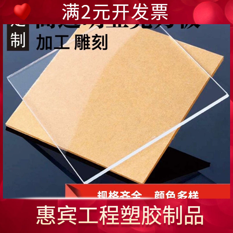 亚克力板透明有机玻璃板材直供彩色磨砂黑色厚板切割定制