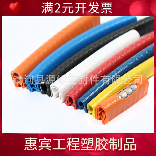 汽车密封条车门防撞条骨架条防撞防刮蹭胶条装饰条 U型包边条防撞
