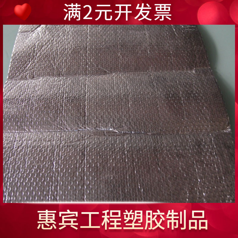 加厚双面铝箔气泡隔热膜窗户房屋顶玻璃反光遮光防晒阳光房遮阳板