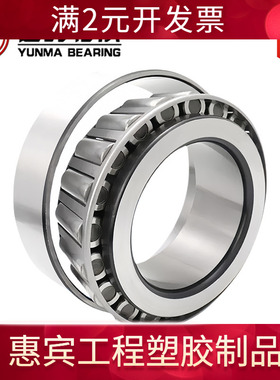 HM518445/HM518410 英制圆锥滚子轴承 尺寸88.9×152.4×39 .688