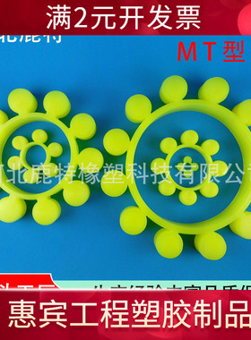 联轴器梅花垫缓冲垫弹性块弹性盘MTML123456789101112136角10角12