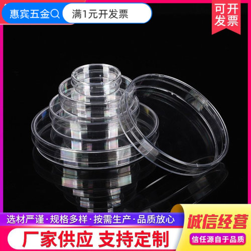 培养皿一次性塑料培养皿细胞培养