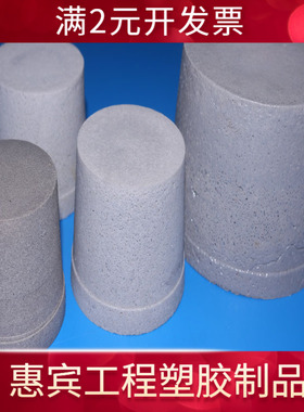 供应仪器堵50孔径闭孔灰色发泡硅胶胶塞 发泡硅胶堵头胶塞