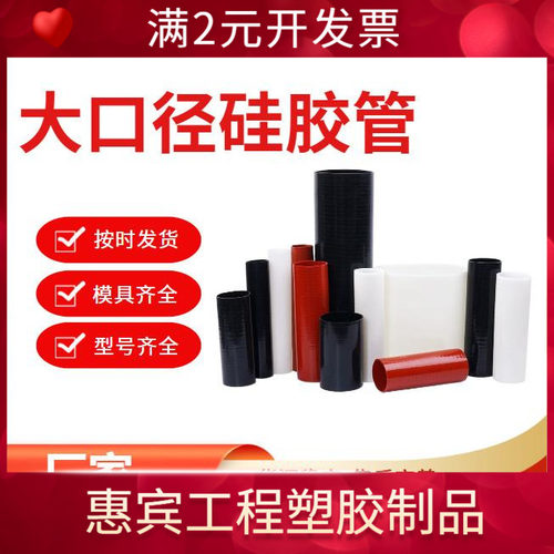源头新品推荐大口径硅胶管定 制锂电粉料硅橡胶软连接
