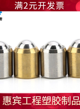 VCN410.1无台阶圆柱形光身不锈钢定位珠球头柱塞弹簧波珠介子碰珠