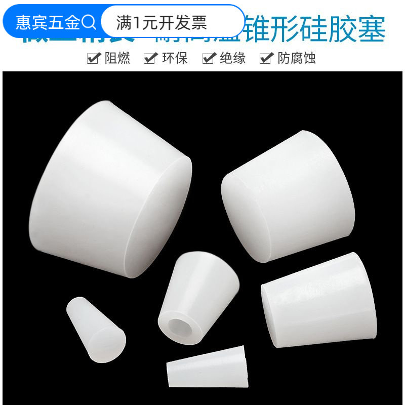 螺纹保护螺丝孔耐高温橡皮塞子电