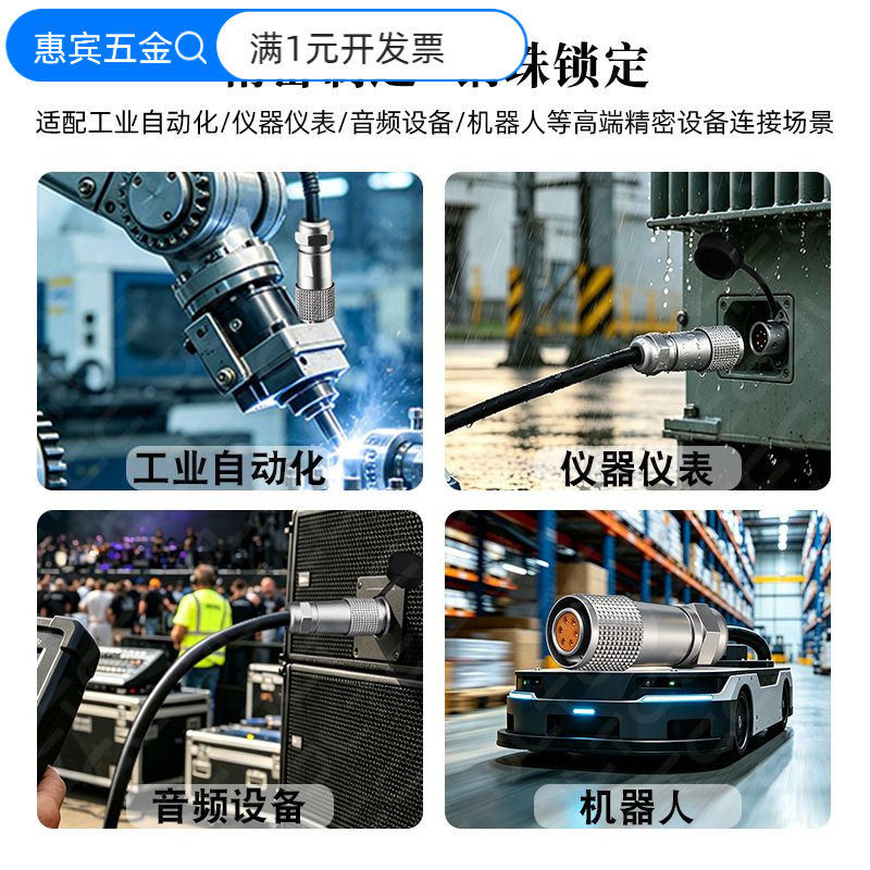 浮动公母头空中对接2孔3针航空接