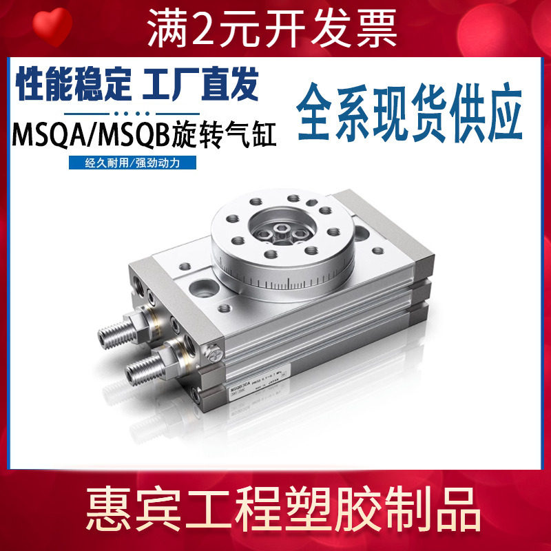 旋转摆气缸MSQA/MSQB7A-10A-20A-30A-50A-70A/100R 10R 20R
