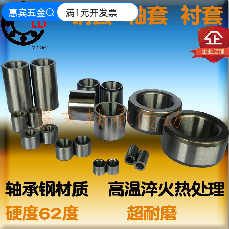 轴套内套钢套JBAM定位销衬套JBA