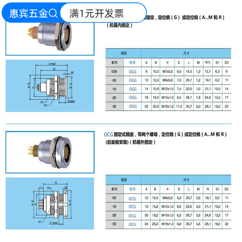 兼雷莫lemo连接器推拉自锁航空插