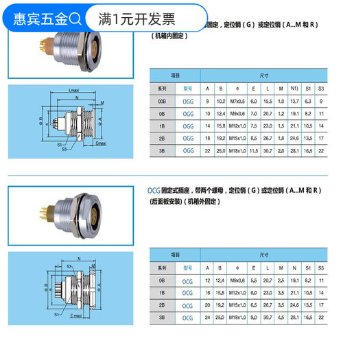 兼雷莫lemo连接器推拉自锁航空插