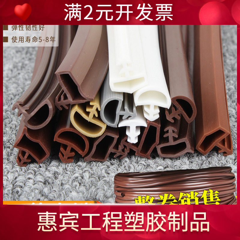 木门卡槽密封条PVC隔音防震tpe房门缝防尘缓冲防撞条硅胶门窗胶条