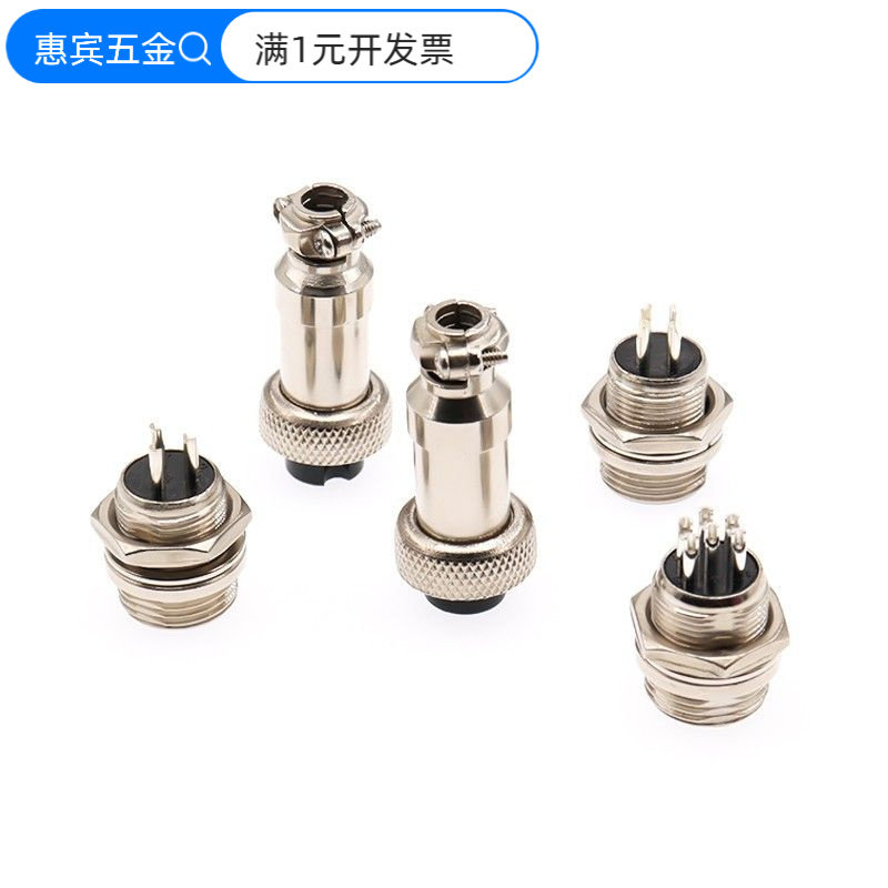 GX12航空插头2芯3芯4芯5芯6芯电缆公母接头连接器12mm快速子母头