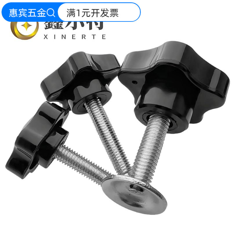 星型把手螺丝带压片网印丝印梅花胶头手拧螺钉塑胶手柄螺栓带垫片