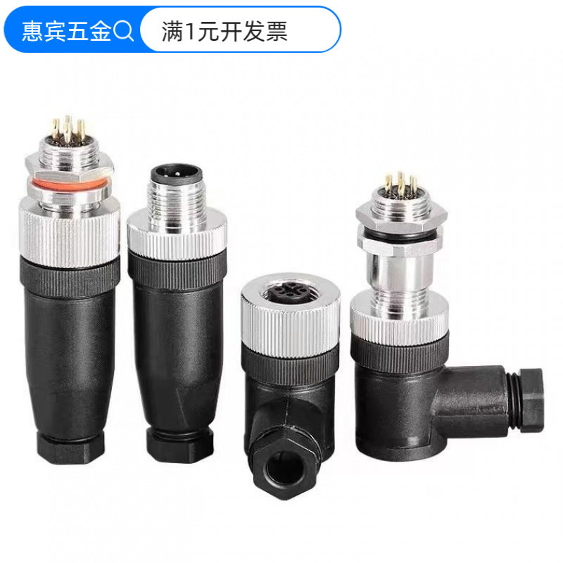 M12连接器4芯5芯8芯12芯公母传感器航空插头免焊螺丝压线防水IP67