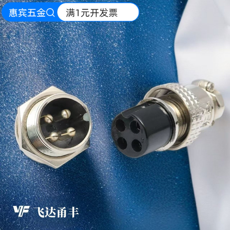 GX16/16M系列飞达甬丰航空插头2-10芯小型针孔镀金电源线束连接器
