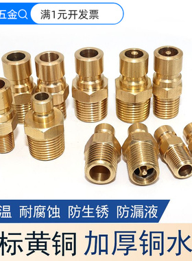 定制美式DME模具快速接头运水冷